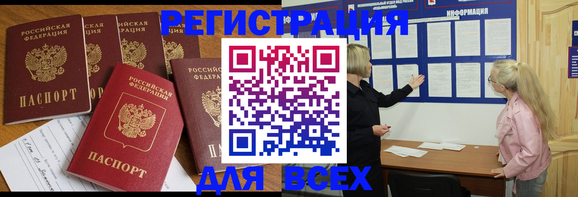 временная регистрация надежно в Меленках