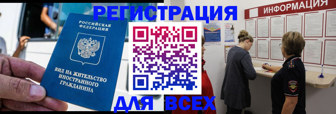 прописка в квартире в Меленках